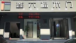 浙江省衢州市专卖店